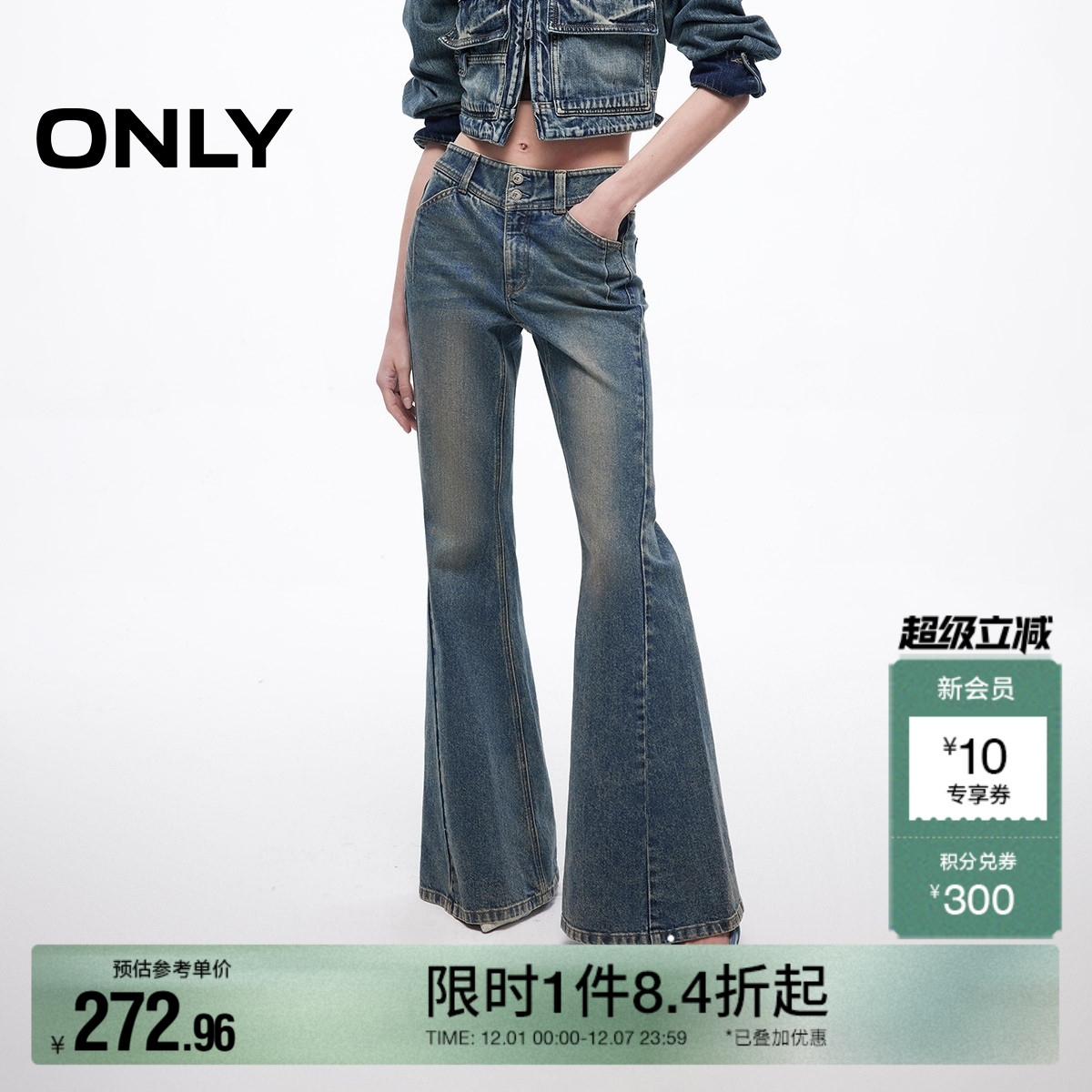 ONLY喇叭裤长裤牛仔裤