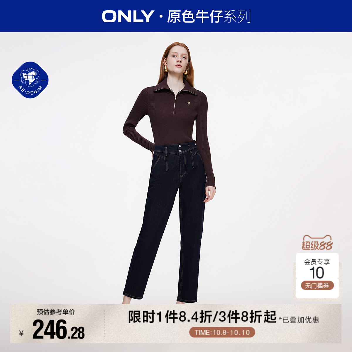 【ONLY奥莱】秋季时尚个性高腰男友裤九分裤牛仔裤女