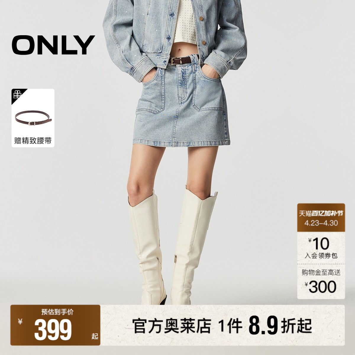 ONLY2026夏季新款设计感立体大口袋挺阔A字牛仔裙短裙半身裙女