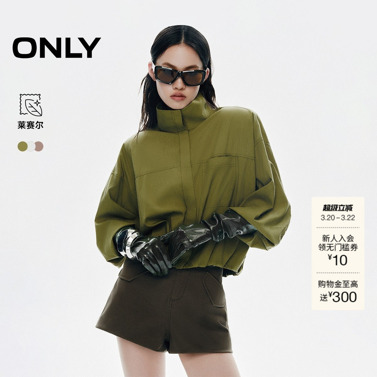 【ONLY奥莱】春季新款夹克风宽松翻领弹力收拢下摆短款长袖衬衫女