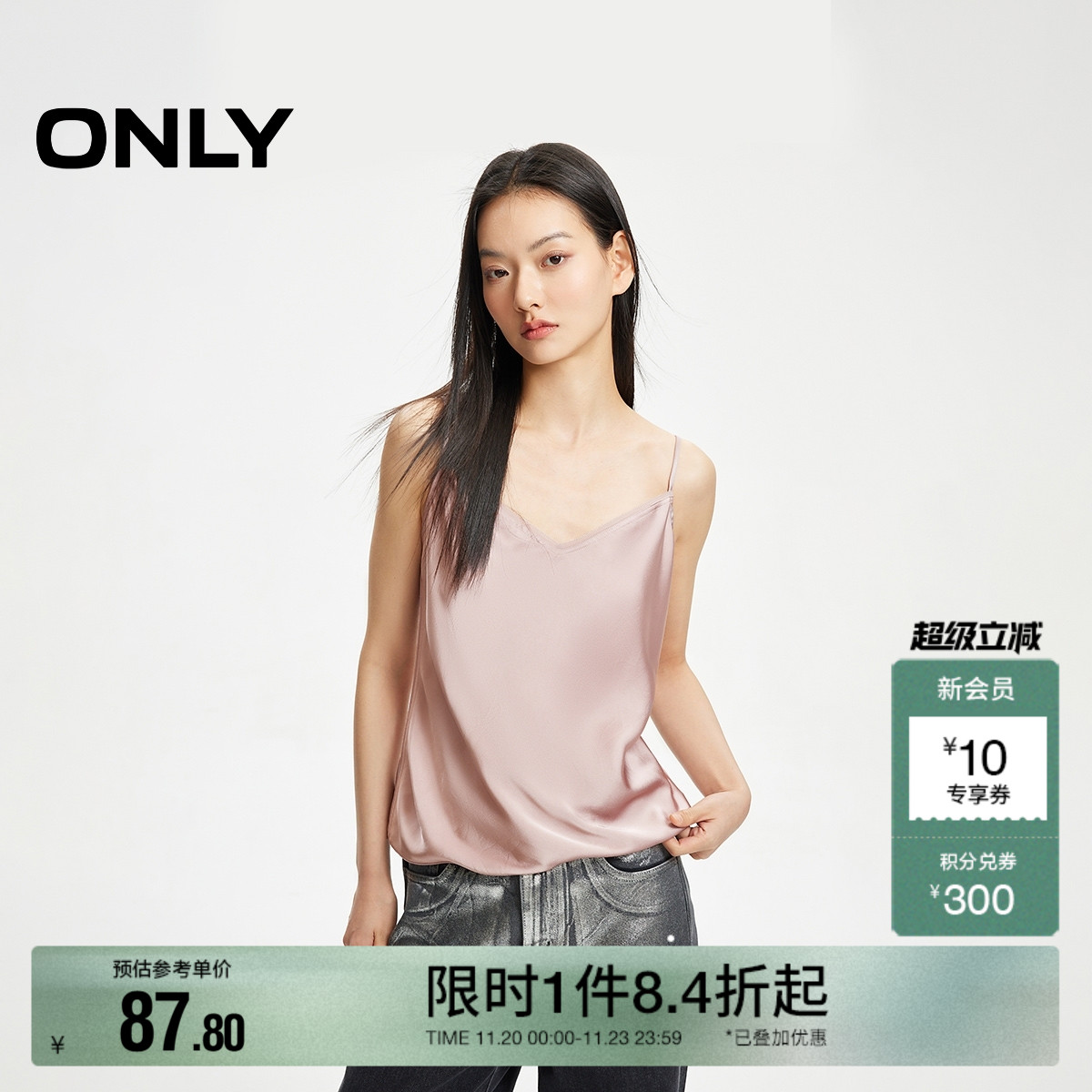 V领雪纺边拼接 可调节细肩带 丝滑光感面料