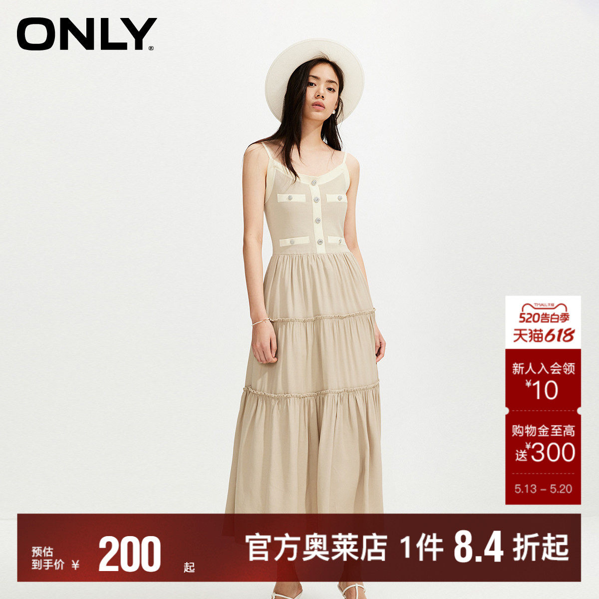 【ONLY奥莱】夏季新款时尚百搭修身拼接吊带中长款连衣裙女