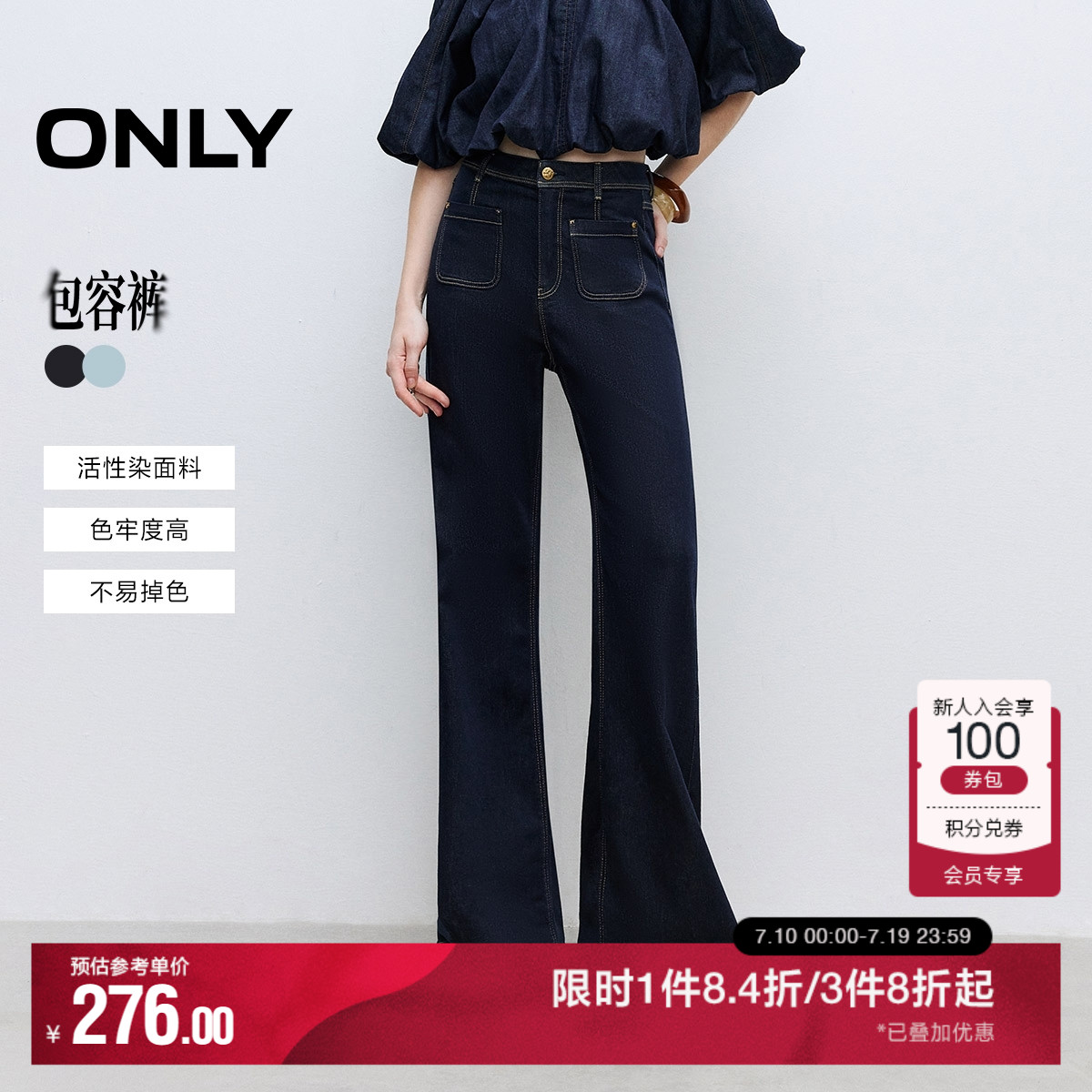 ONLY奥莱2025夏季新款法式优雅高腰喇叭裤长裤微喇牛仔裤女
