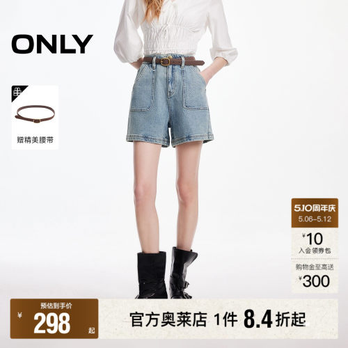 ONLY工装风口袋A字短裤牛仔裤