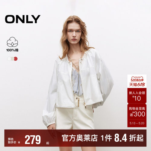 ONLY纯棉长袖纯色短款外套