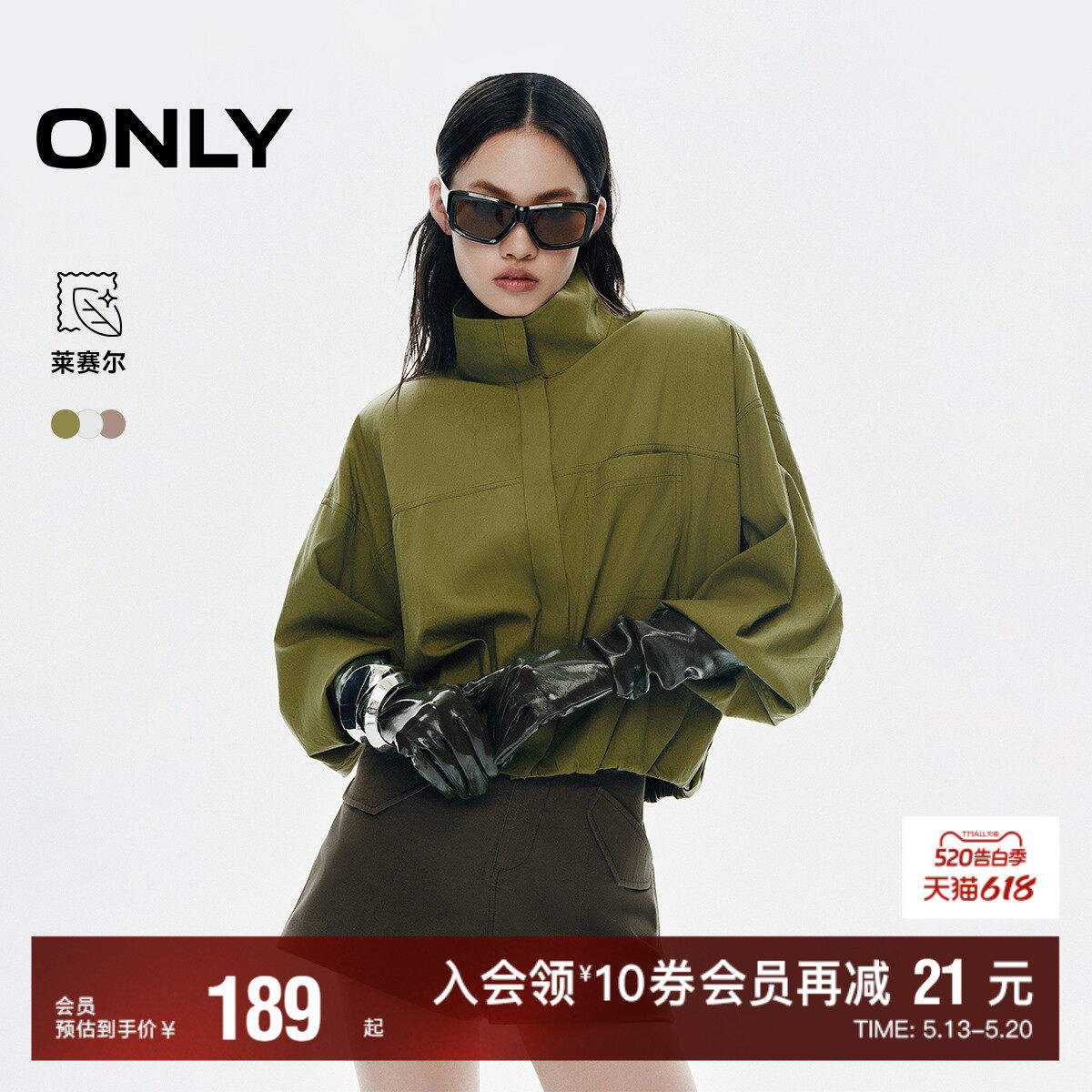 【ONLY奥莱】春夏新款夹克风宽松翻领弹力收拢下摆短款长袖衬衫女