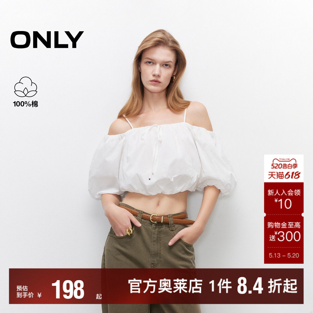 【ONLY奥莱】夏季新款甜美系带一字肩浪漫花苞泡泡袖短款雪纺衫女