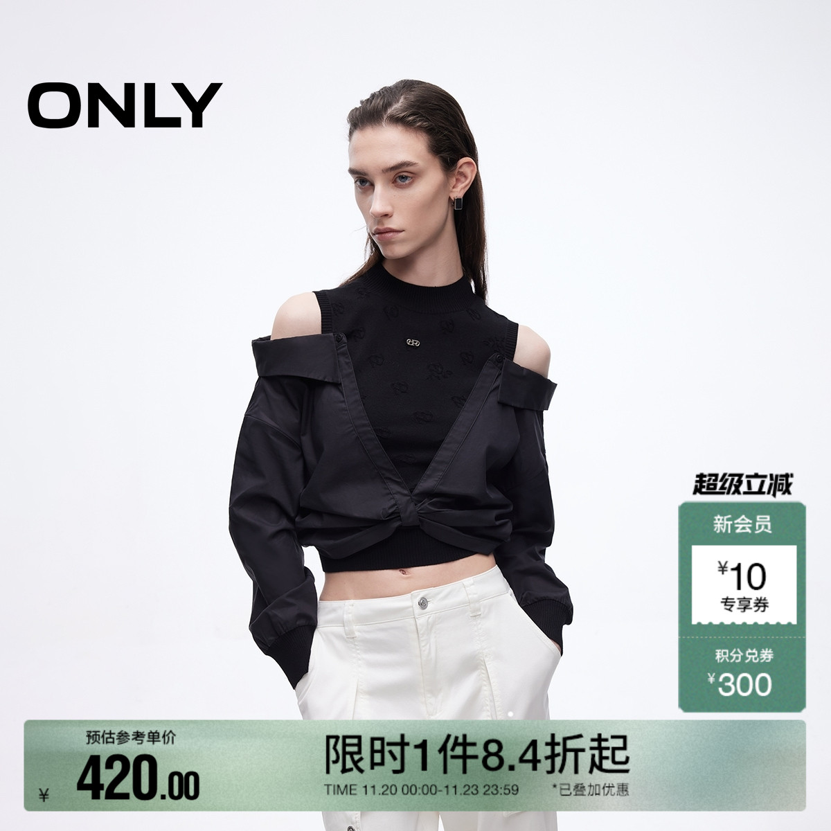 ONLY拼接露肩假两件针织衫