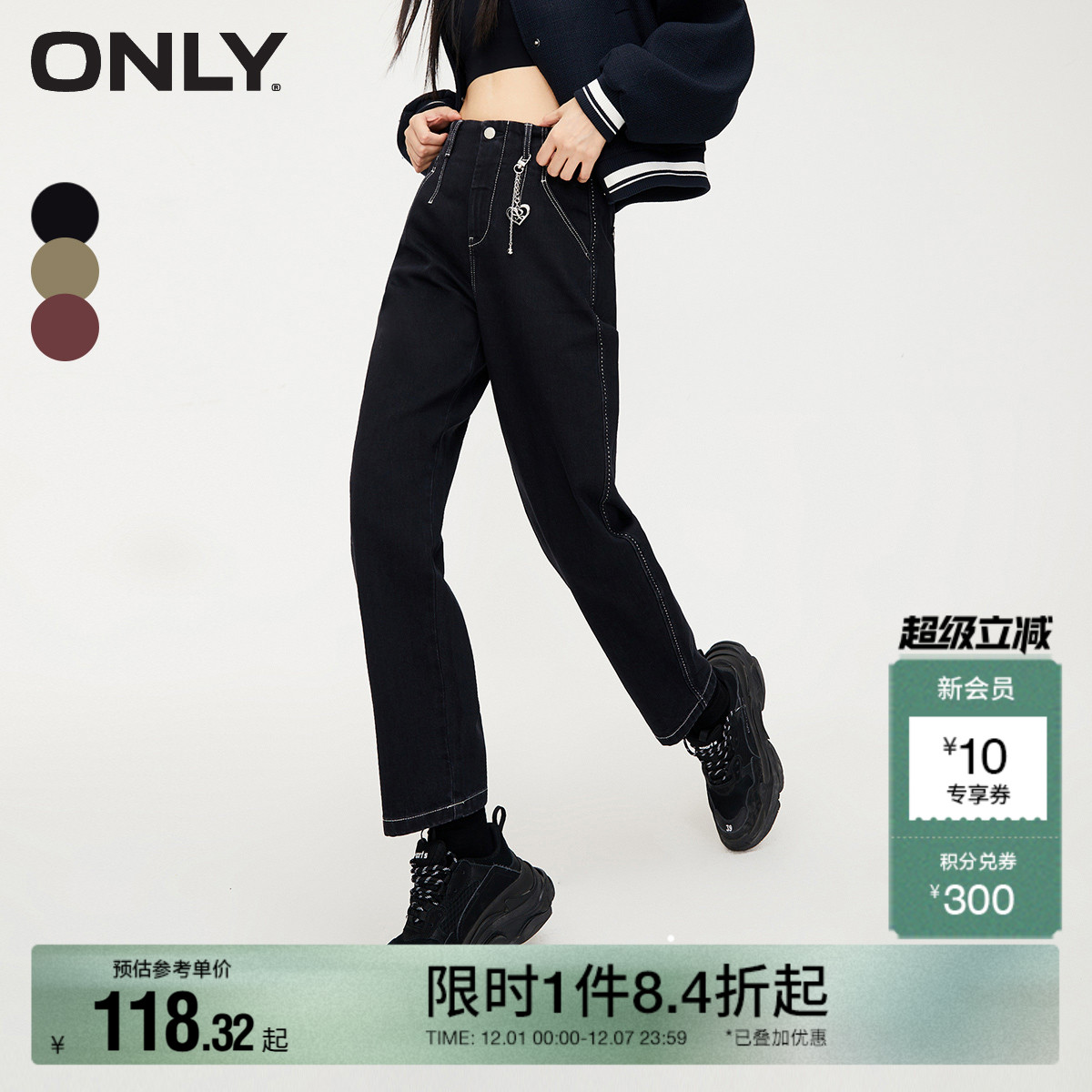 ONLY百搭高腰哈伦裤九分牛仔裤