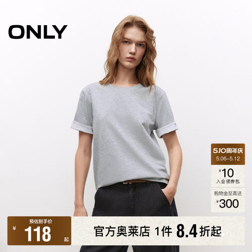 ONLY撞色袖口短袖合体T恤