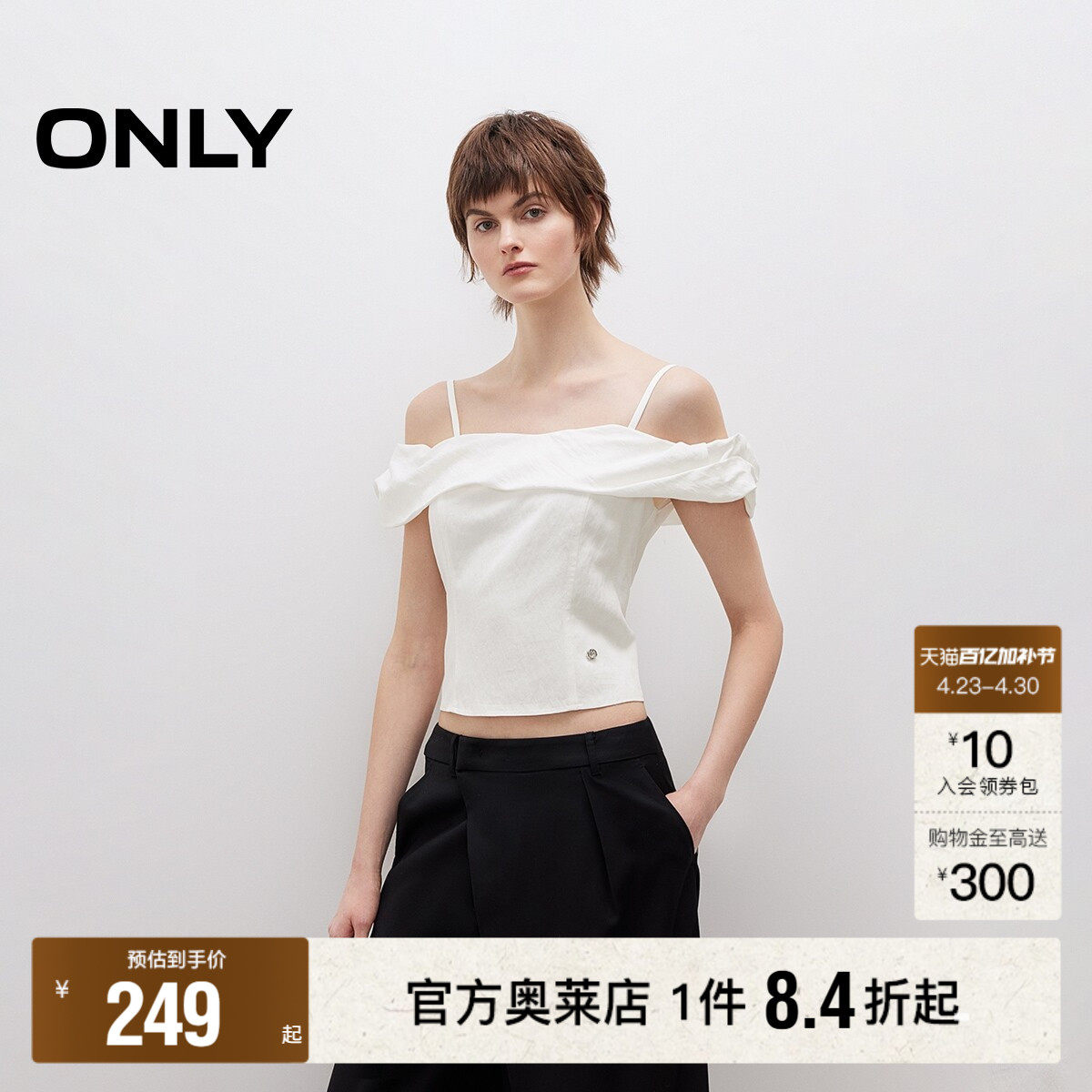 ONLY2025夏季新款气质纯色露肩吊带修身短款显瘦泡泡袖雪纺衫女