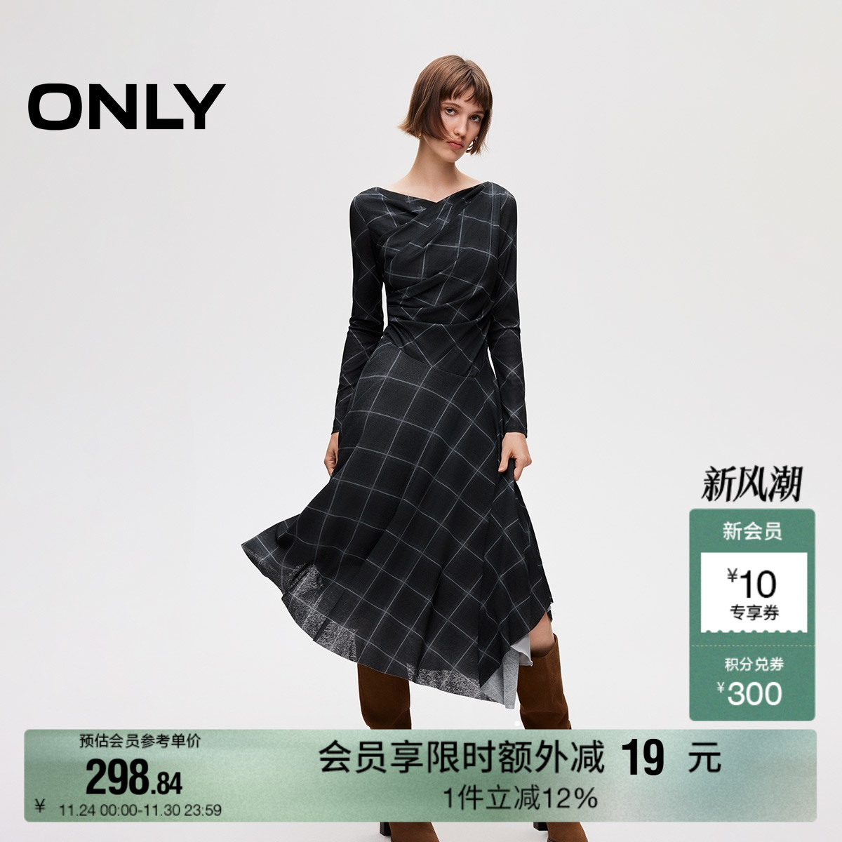 ONLY下摆交叉荡领中长款连衣裙