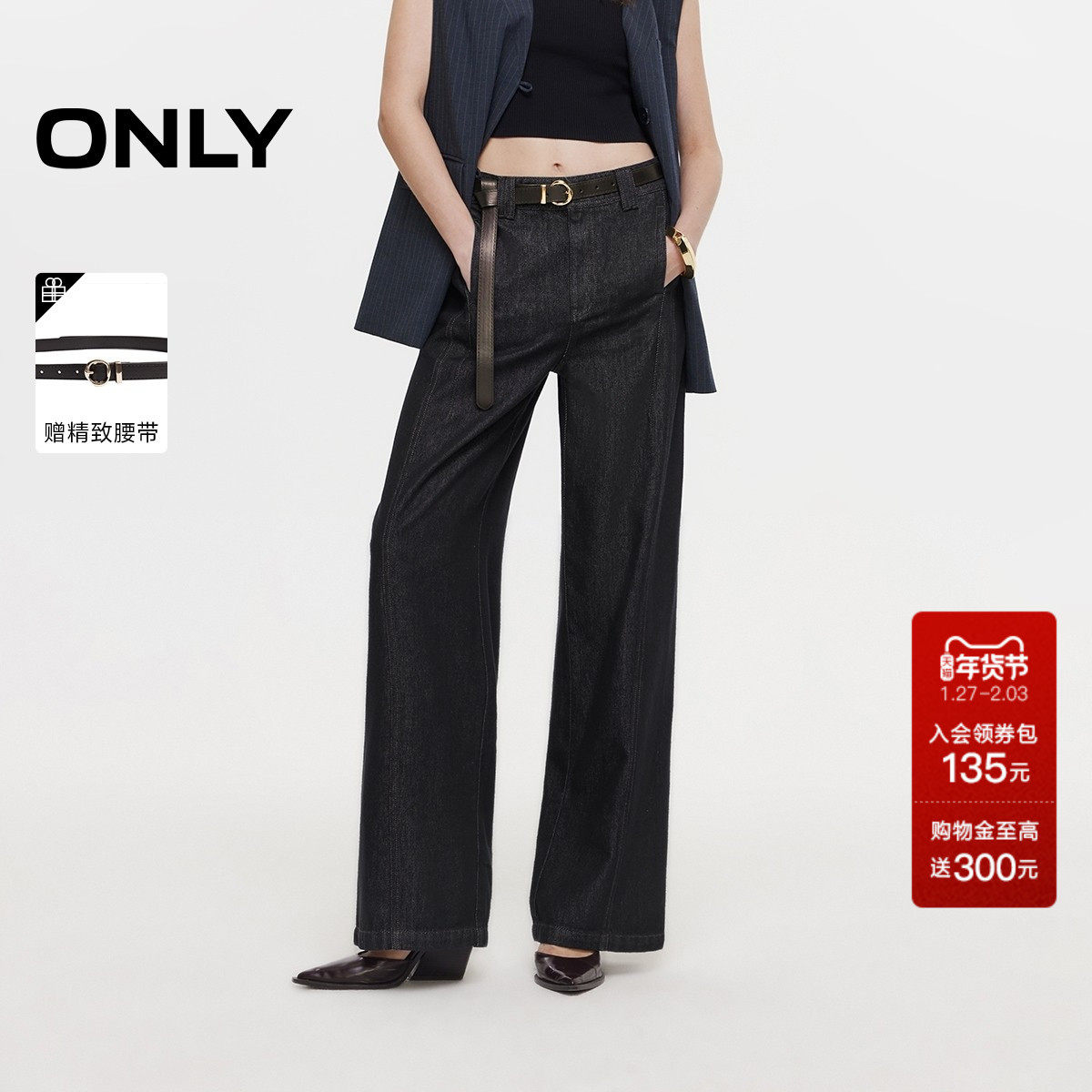 ONLY2025秋冬新款松弛感利落宽松显瘦斜裁侧线直筒裤长裤牛仔裤女,女装/女士精品,牛仔裤,淘宝优惠券,粉丝福利购,淘宝优惠卷