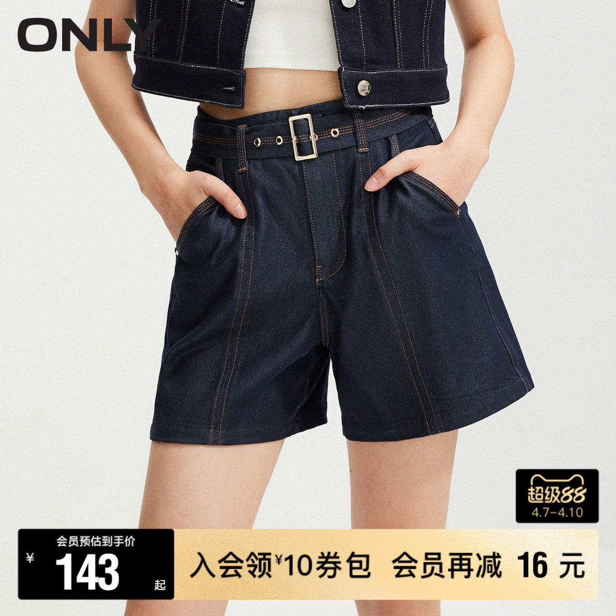 【ONLY奥莱】春夏新款时尚百搭高腰显瘦A字短裤牛仔裤女