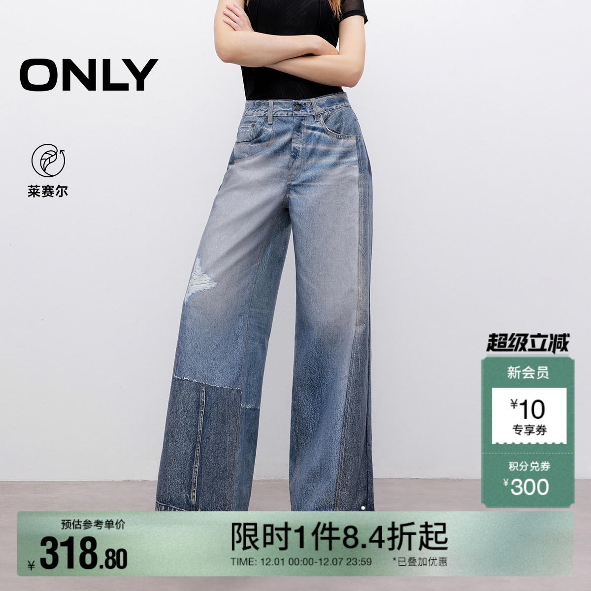 ONLY奥莱2025秋冬新款3D数码印花设计低腰宽松直筒裤长裤牛仔裤女