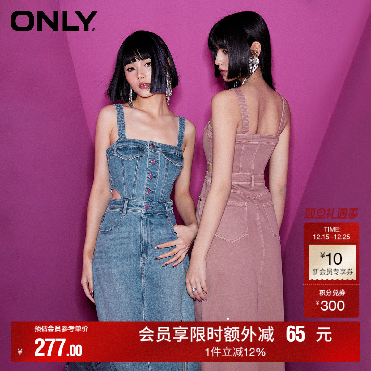 【ONLY奥莱】秋冬气质吊带A字开叉中长款牛仔连衣裙女|124142014