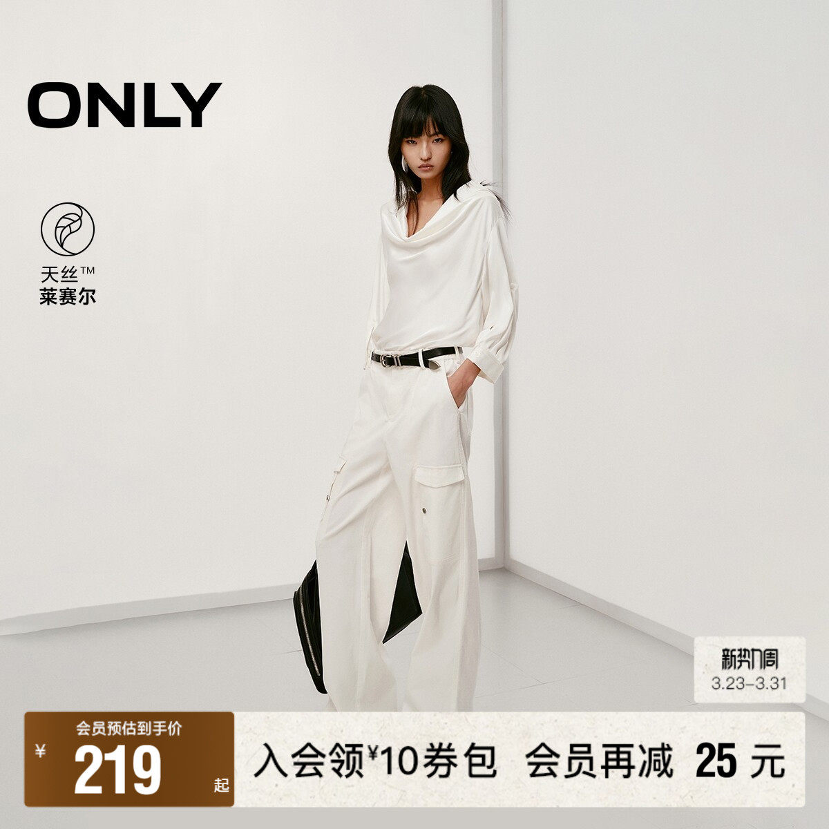 【ONLY奥莱】春款天丝工装风抽绳宽松实用口袋束脚长裤休闲裤女