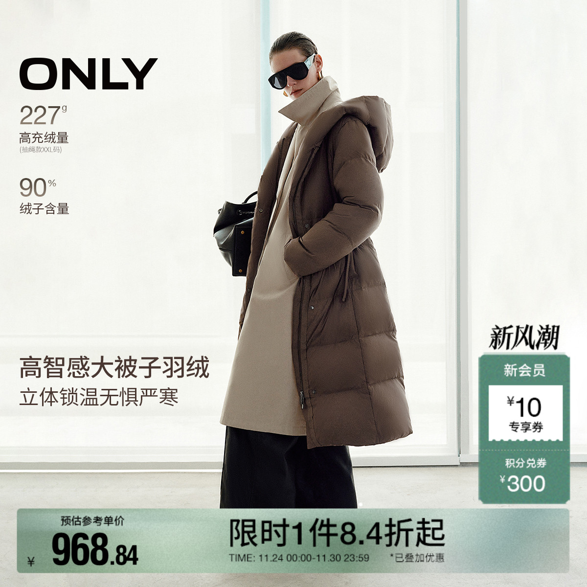 ONLY连帽宽松长款羽绒服