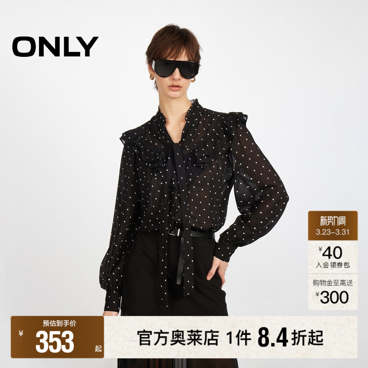 ONLY2026春季新款复古飘逸面料波点飘带系带肩线拼接花边衬衫