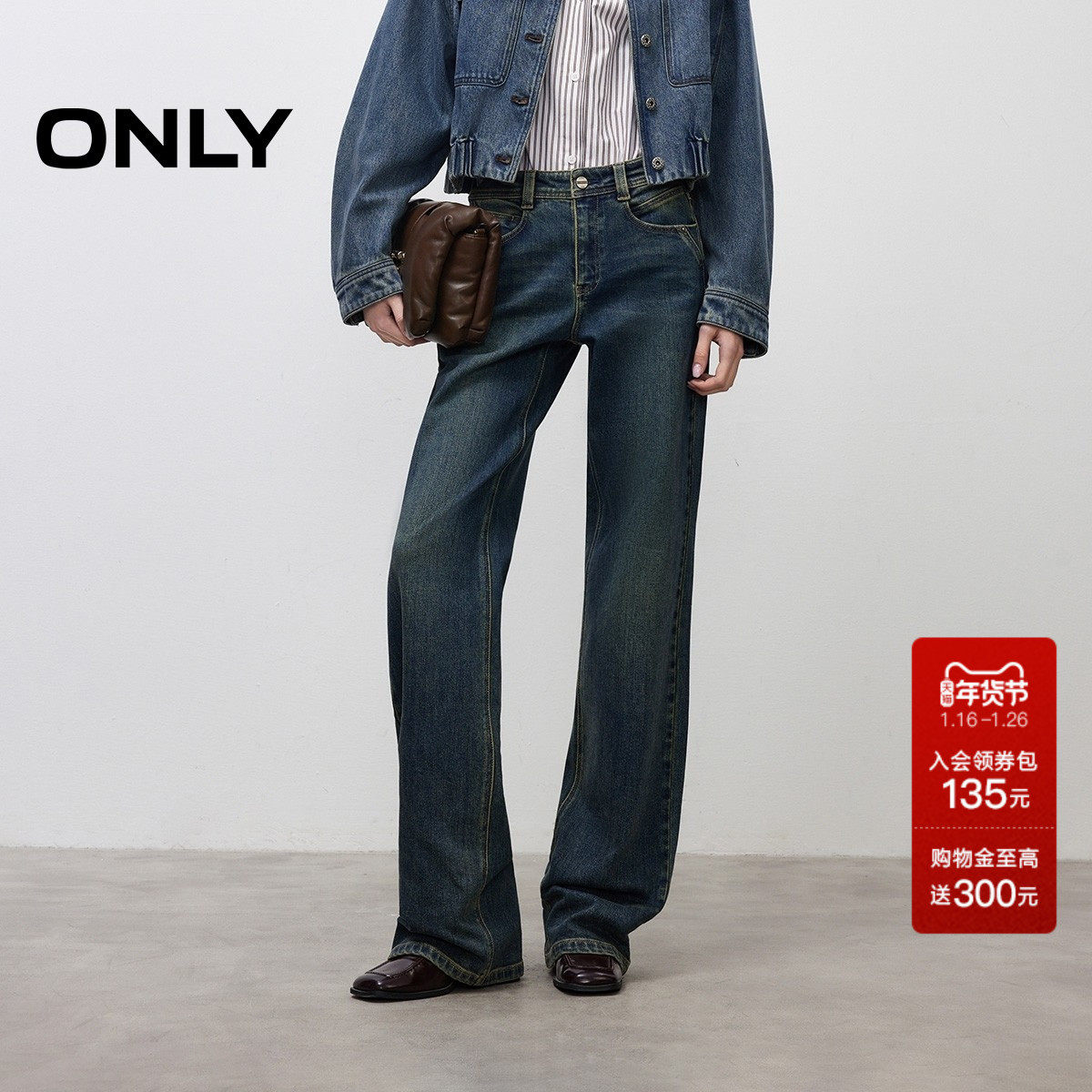 ONLY2025冬季新款舒适通勤复古水洗磨白做旧显瘦微喇裤牛仔裤女,女装/女士精品,牛仔裤,淘宝优惠券,粉丝福利购,淘宝优惠卷