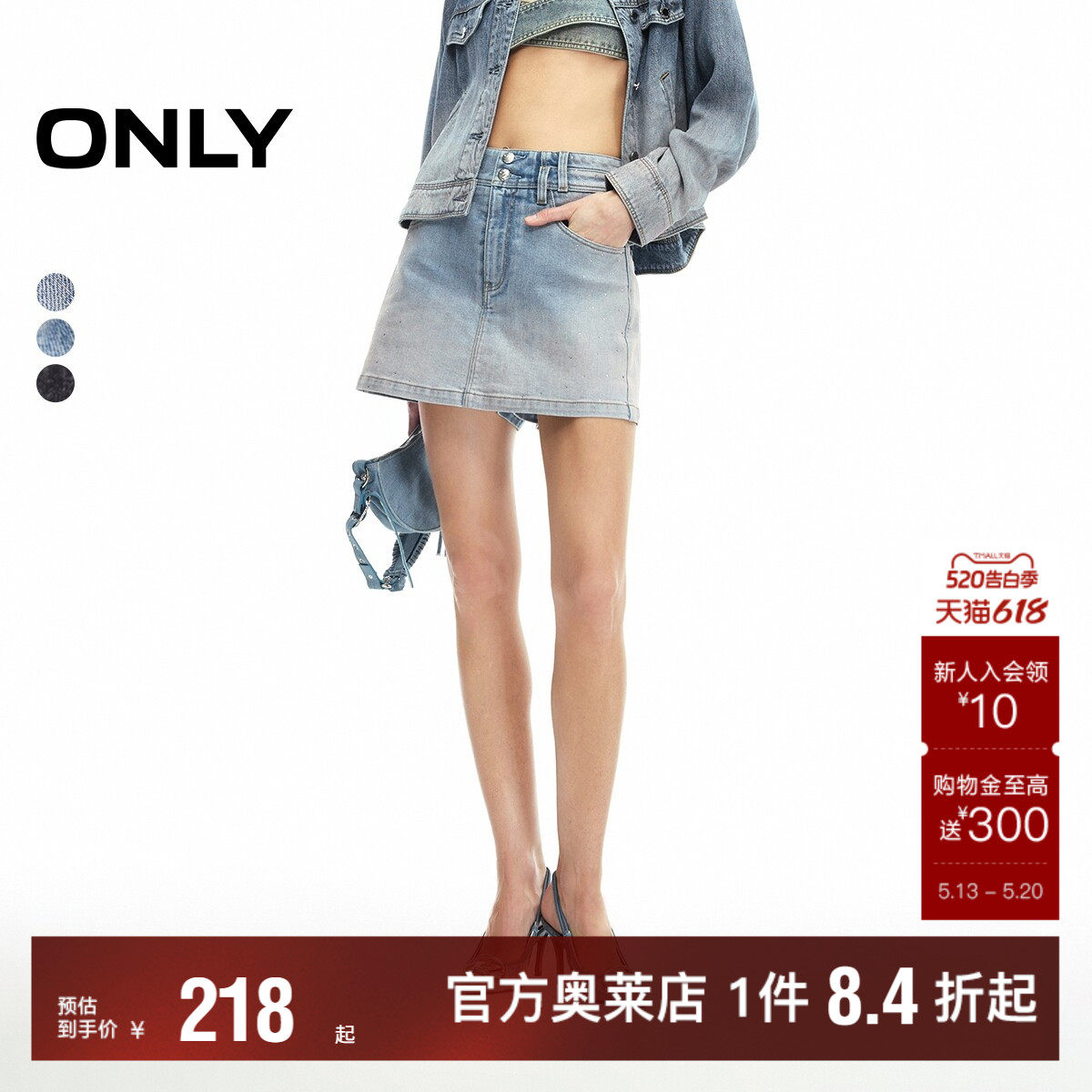 【ONLY奥莱】夏季新款百搭渐变烫钻高腰裙裤短裤牛仔裤女