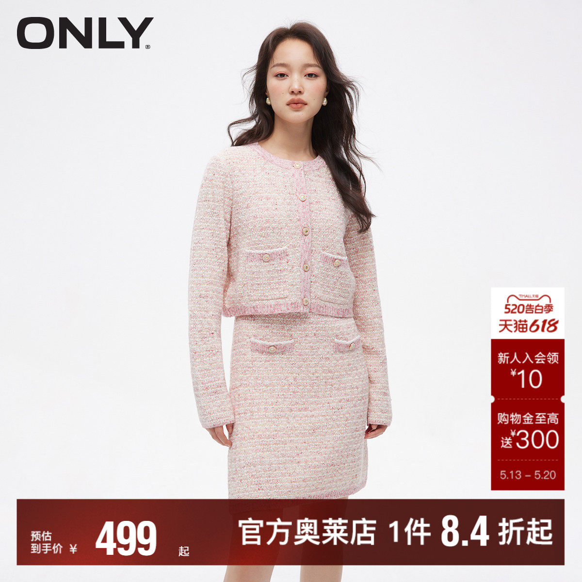 【ONLY奥莱】春夏新款时尚装饰口袋针织短款套装连衣裙女
