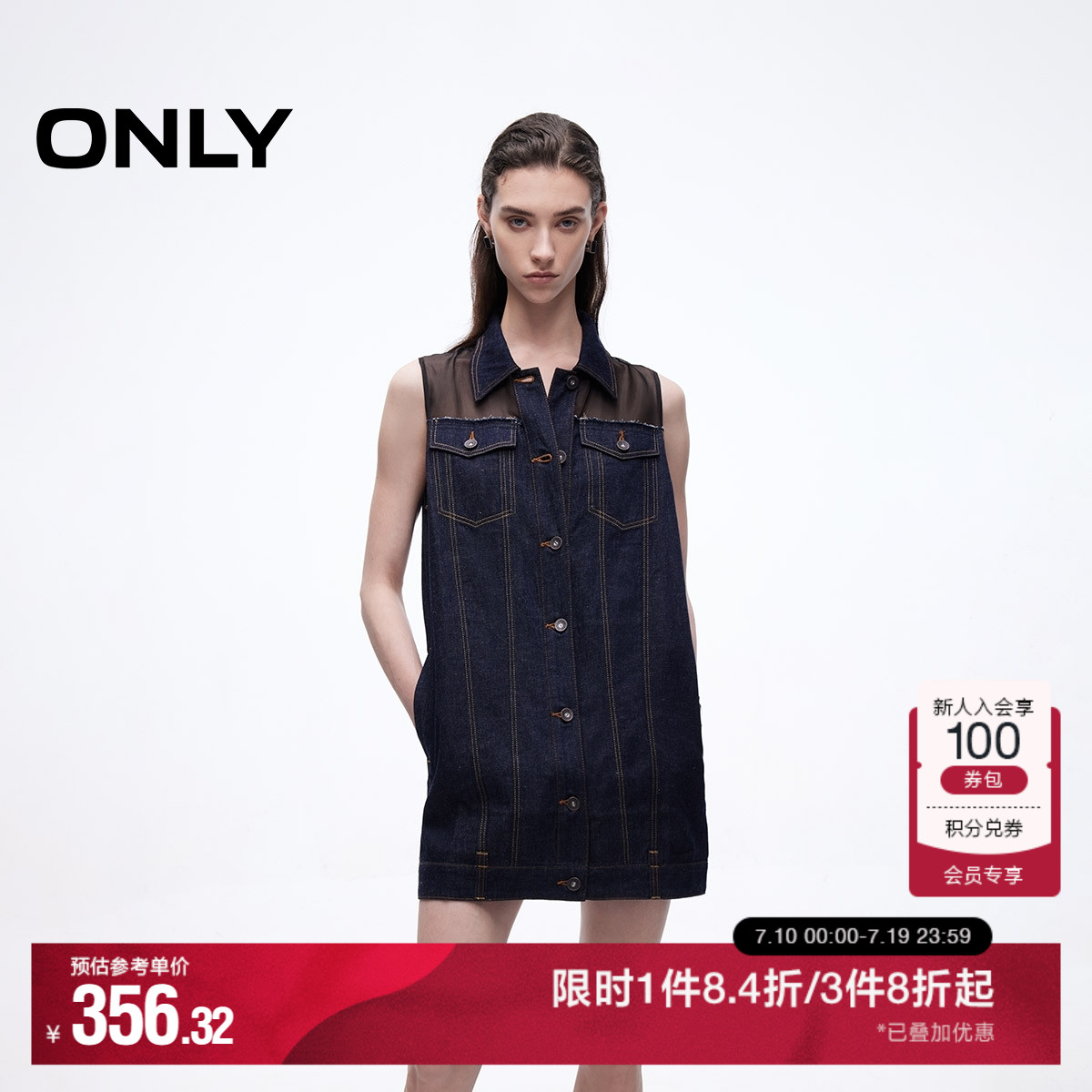 ONLY2025夏季新款个性拼接透纱立体剪裁无袖直筒牛仔短裙连衣裙女