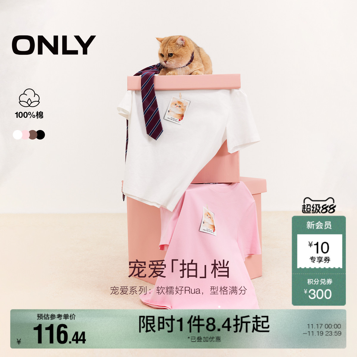 ONLY纯棉圆领印花正肩短袖T恤