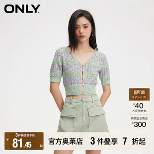 ONLY奥莱 针织衫 春季 休闲百搭显瘦V领撞色开衫 女 新款