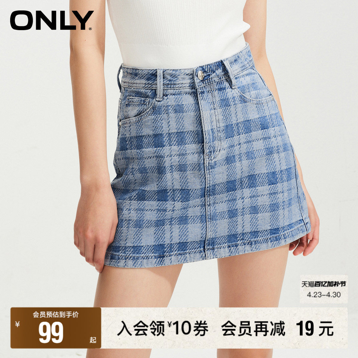 【ONLY奥莱】春夏新款时尚高腰显瘦A字短款牛仔半身裙女
