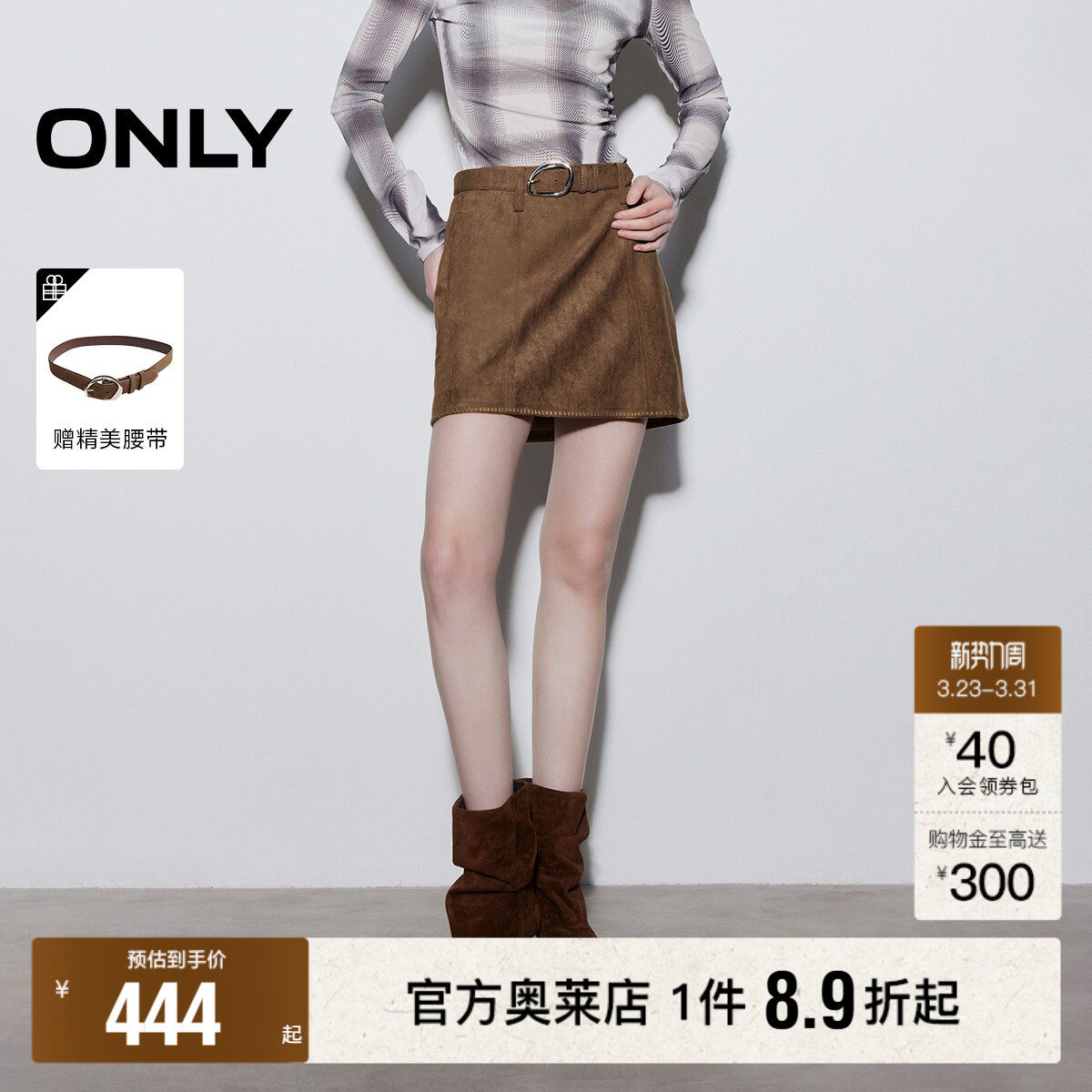 ONLY2026春季新款复古俏皮手工感锁边可调节腰带A字短裙半身