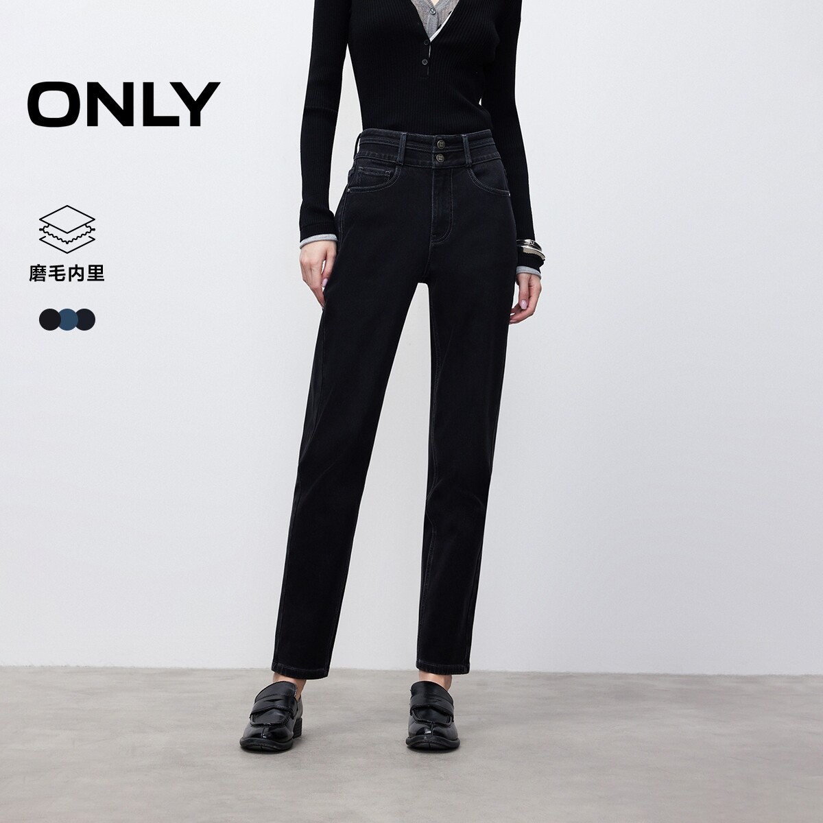 【ONLY奥莱】春夏磨毛保暖内里高腰两粒扣修身直筒九分裤牛仔裤女