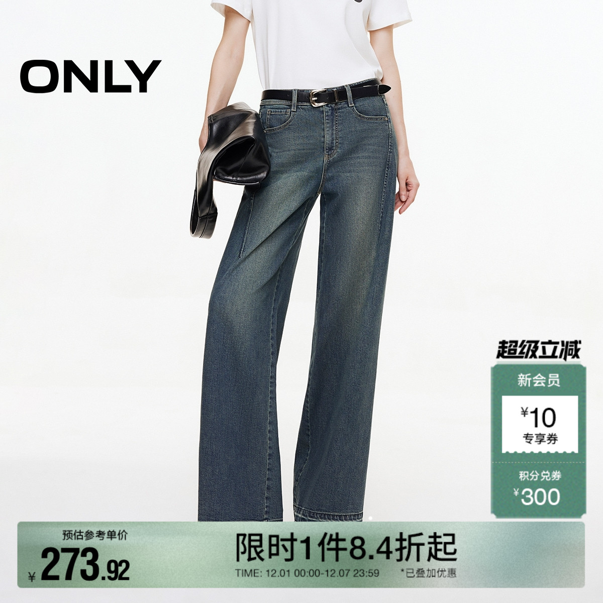 ONLY直筒裤长裤牛仔裤