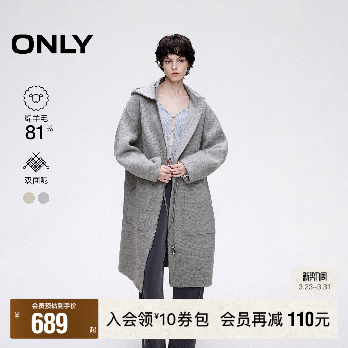 【ONLY奥莱】春季新款双面呢含绵羊毛连帽中长款毛呢大衣女