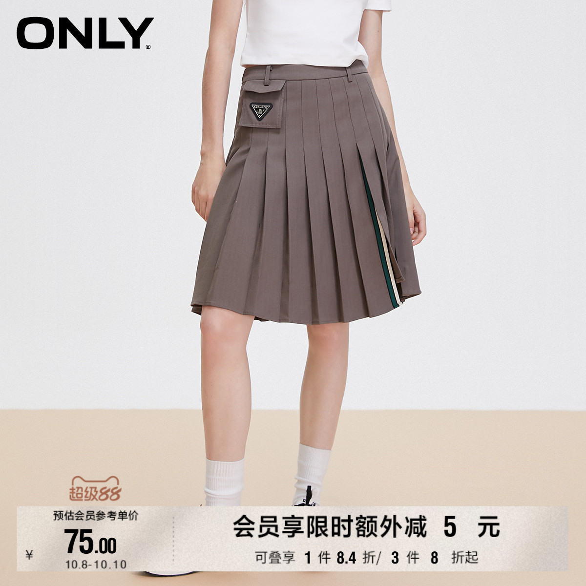 ONLY不规则下摆中长百褶半身裙