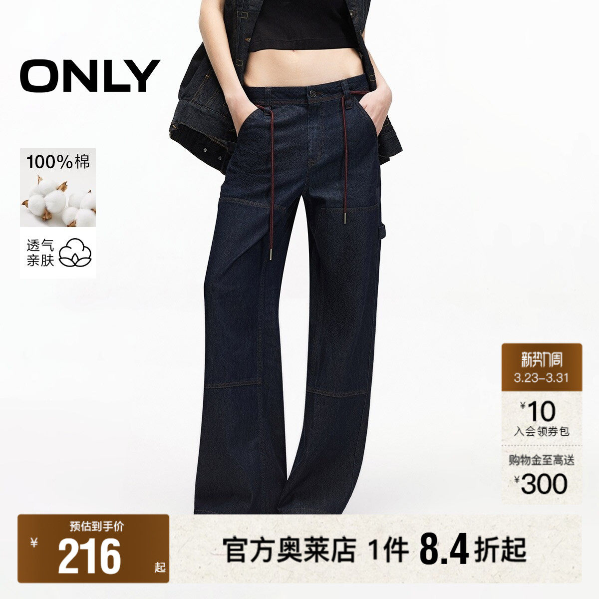 【ONLY奥莱】春季单侧绑带纯棉低腰宽松木匠裤直筒长裤牛仔裤女