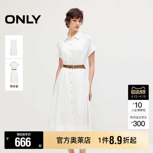 ONLYA字裙衬衫款两件套连衣裙