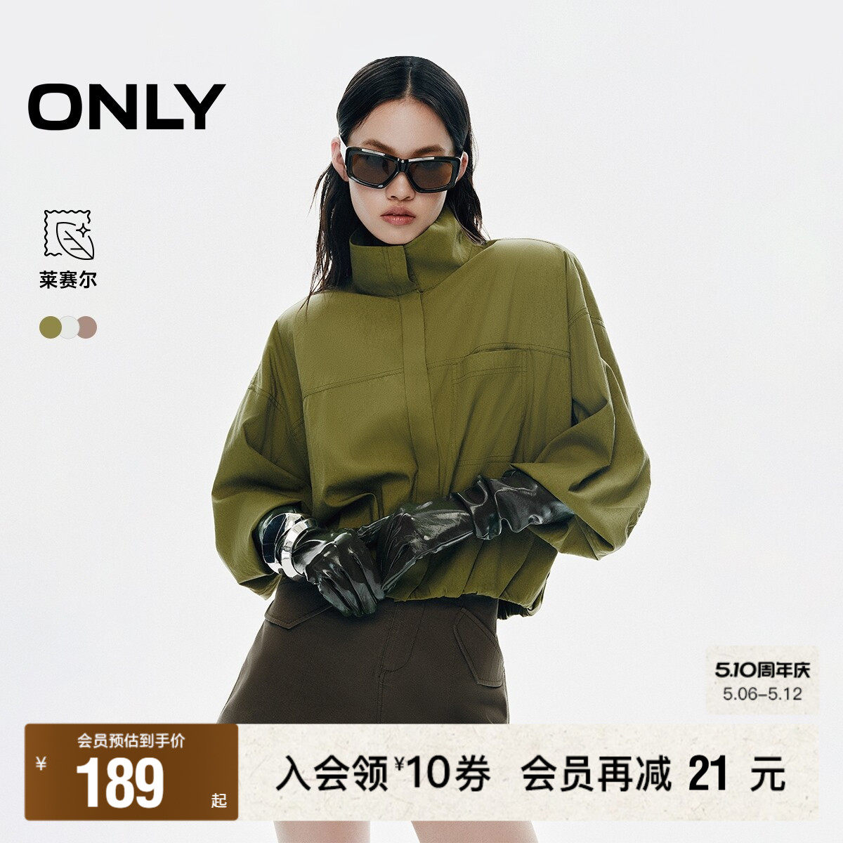 【ONLY奥莱】春夏新款夹克风宽松翻领弹力收拢下摆短款长袖衬衫女