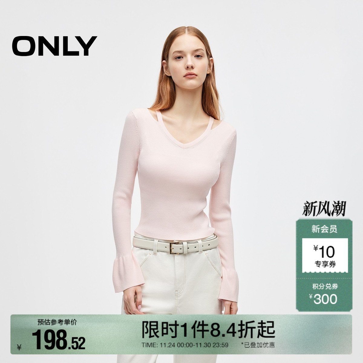 ONLY奥莱2025秋冬休闲气质设计感甜美V领露肩针织衫女