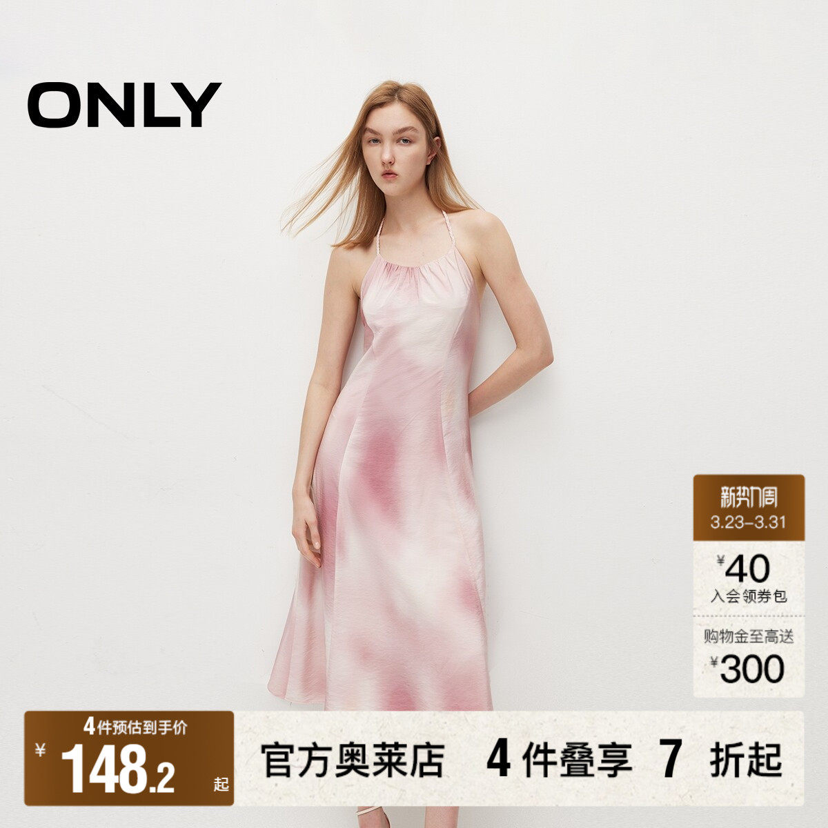 【ONLY奥莱】春夏新款晕染度假显瘦挂脖中长款连衣裙女