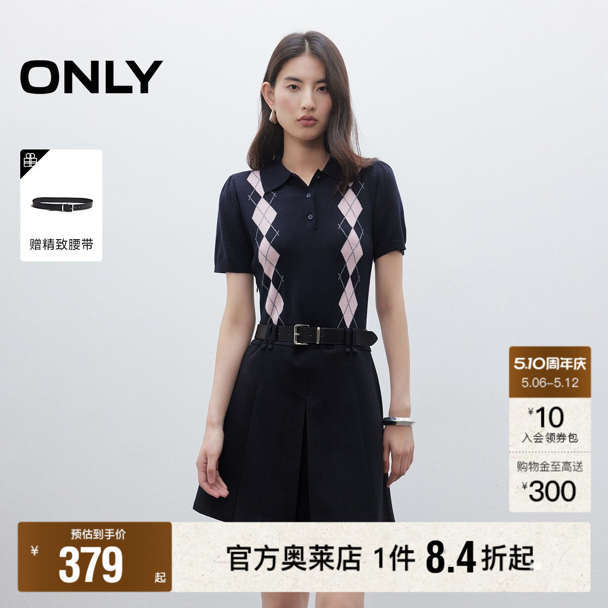 【ONLY奥莱】春夏高智感polo裙百褶翻领短袖假两件短裙连衣裙