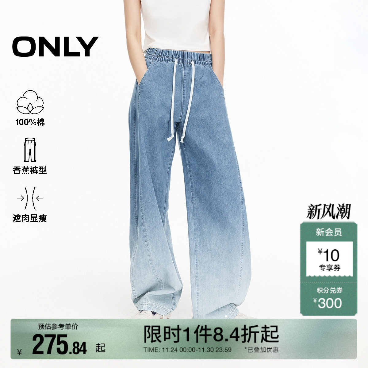 ONLY阔腿裤长裤牛仔裤