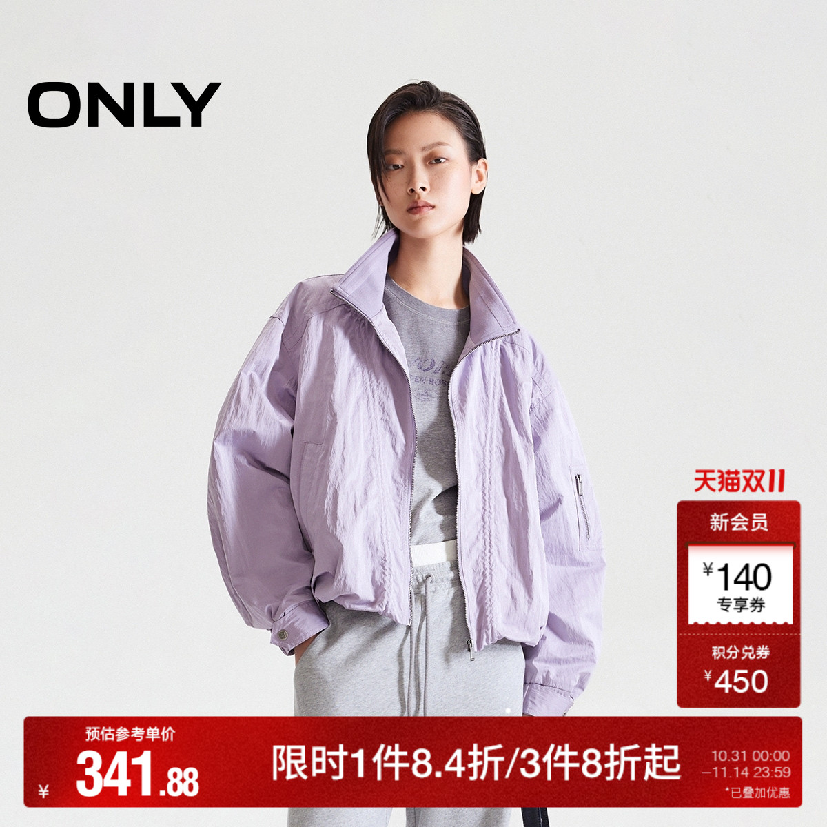 ONLY色立领宽松短款夹克外套