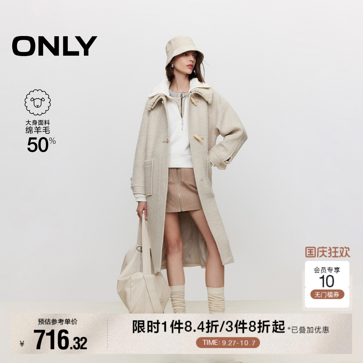 ONLY翻领中长款毛呢大衣