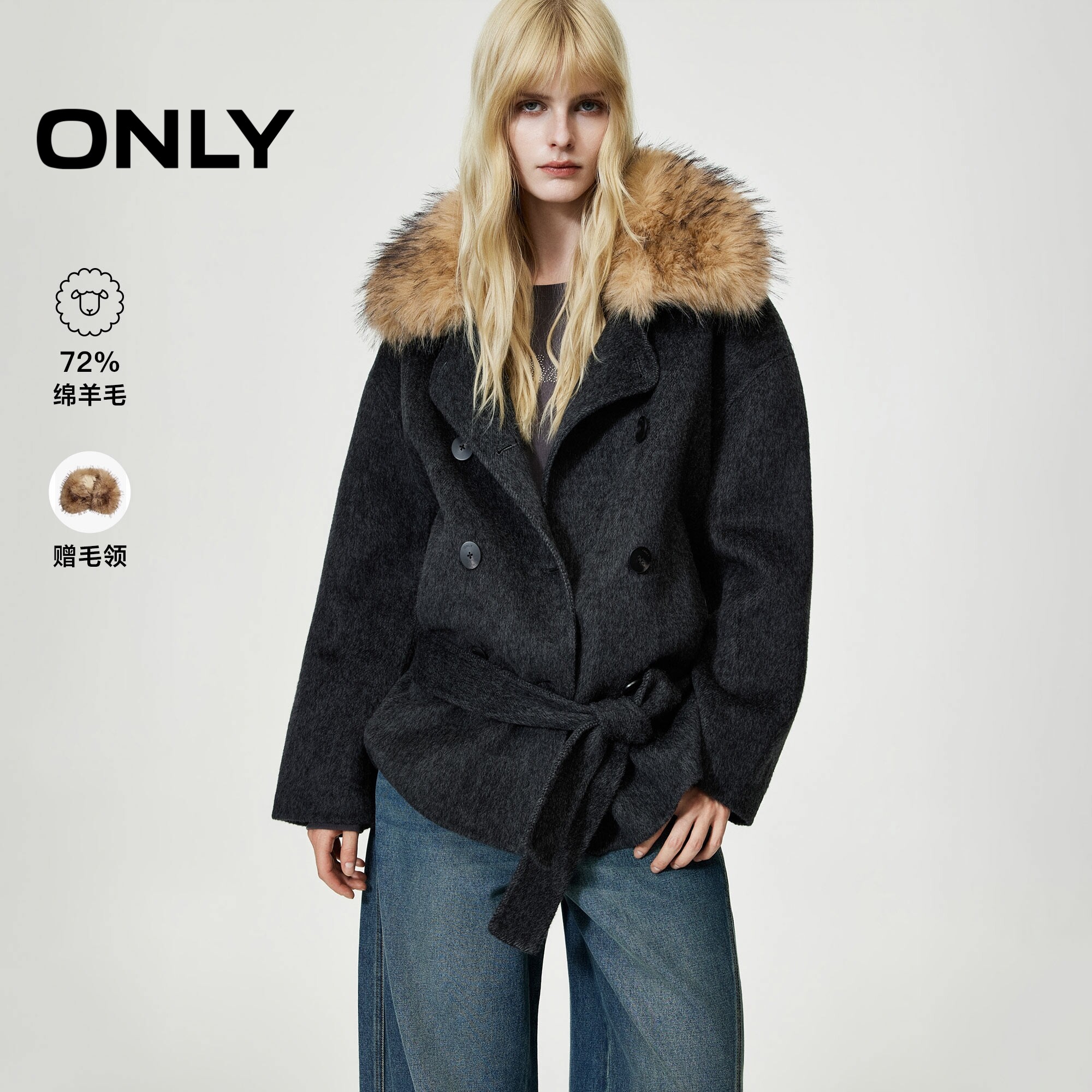ONLY双面呢拆卸毛领短款毛呢大衣