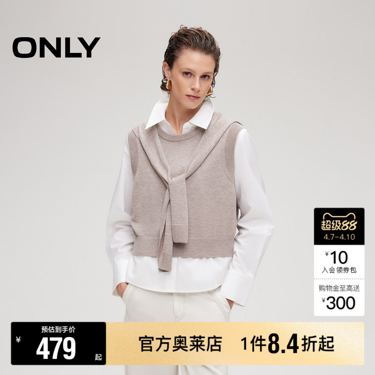 【ONLY奥莱】春款宽松层次感叠穿慵懒针织马甲披肩两件套衬衫女