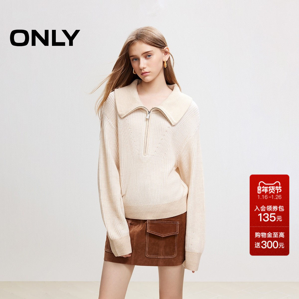 ONLY奥莱2025秋冬新款优雅淑女风含绵羊毛宽松翻领针织衫女,女装/女士精品,毛针织衫,淘宝优惠券,粉丝福利购,淘宝优惠卷