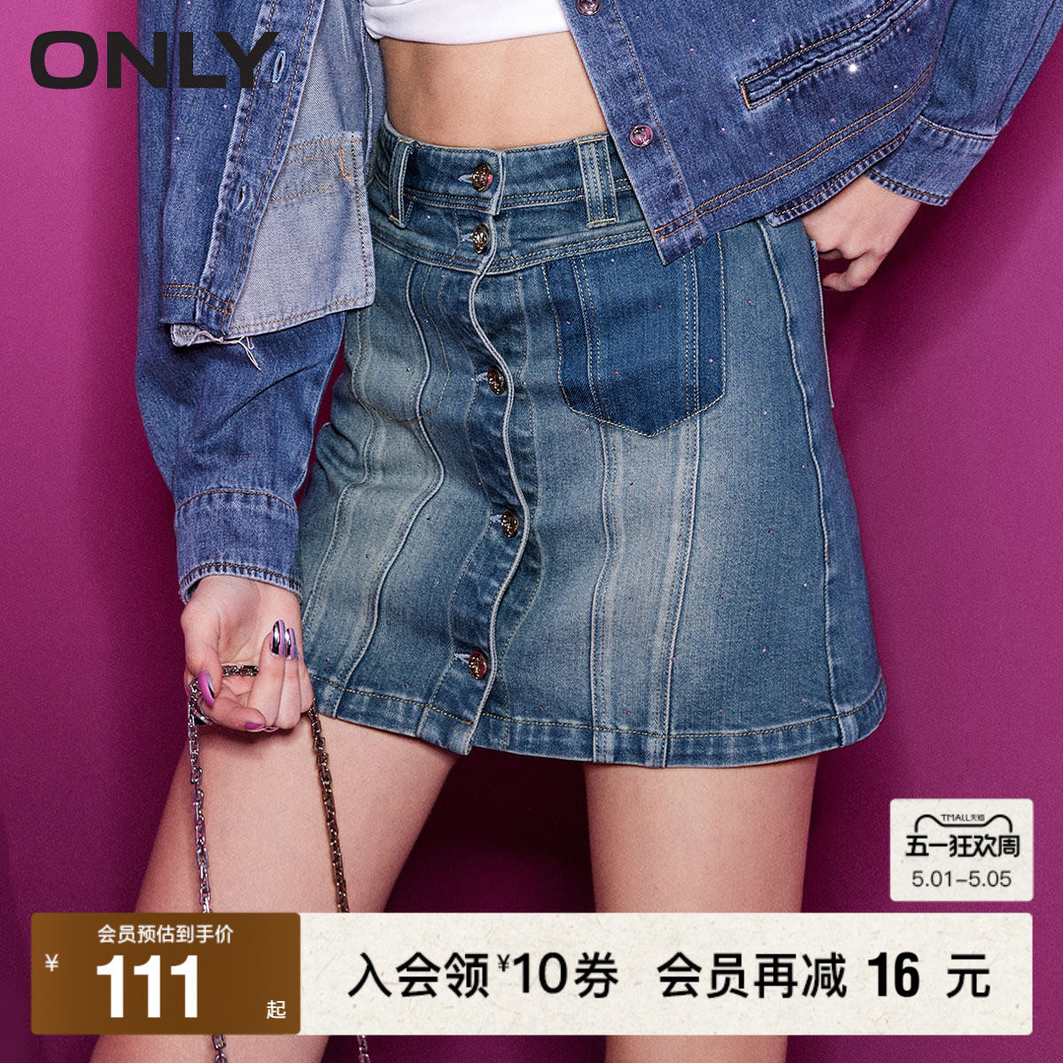 【ONLY奥莱】春夏新款时尚气质高腰短款A字牛仔半身裙女
