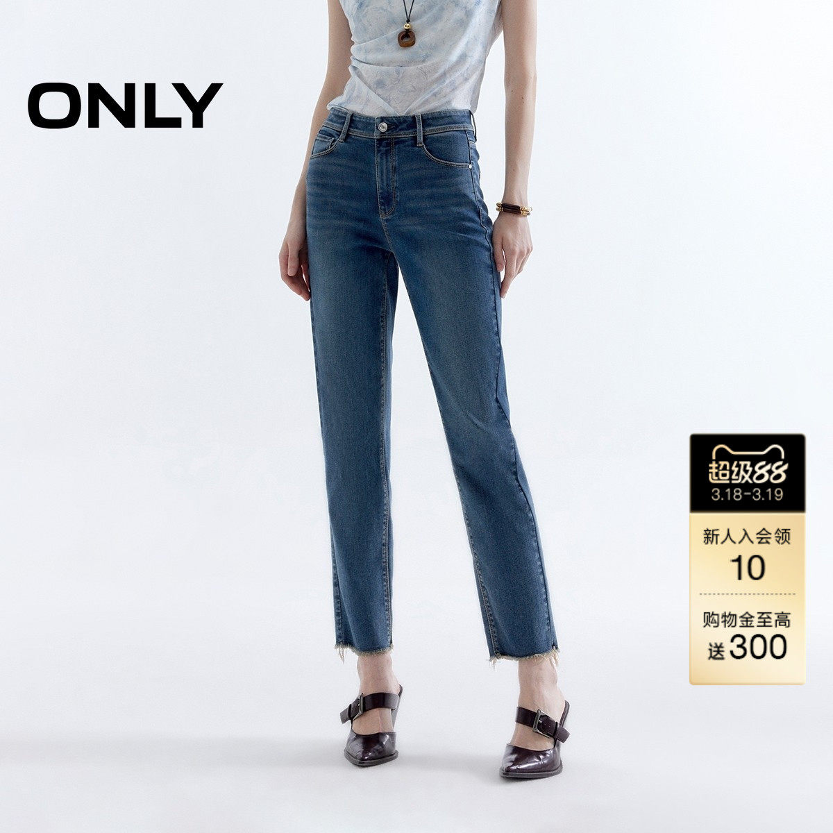 【ONLY奥莱】春季脚口毛边高腰弹力修身显瘦九分直筒裤牛仔裤女