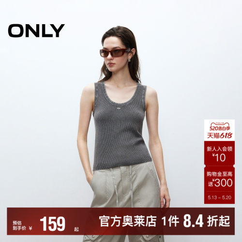 ONLY个性做旧磨白U领背心针织衫